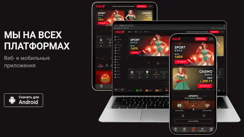 Пинко казино скачать